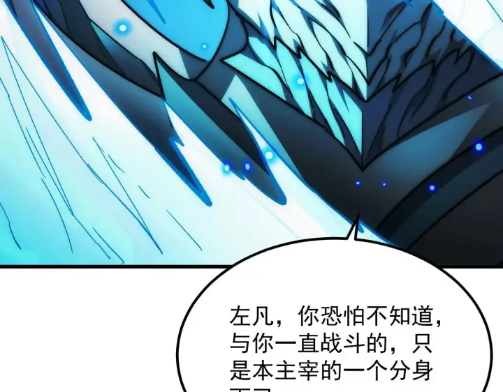 《从末世崛起》301 主宰们的算计！图90
