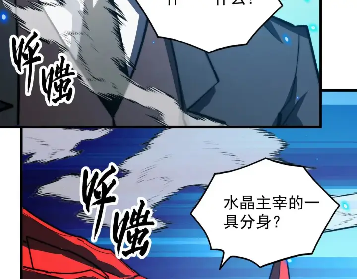 《从末世崛起》301 主宰们的算计！图93