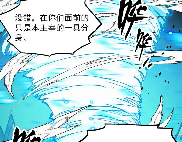 《从末世崛起》301 主宰们的算计！图98