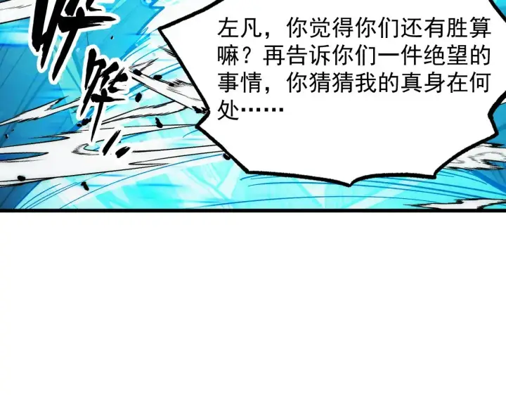 《从末世崛起》301 主宰们的算计！图99