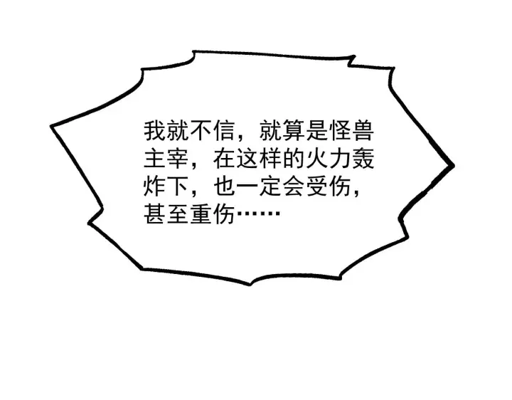 《从末世崛起》302 左凡败亡？！图10