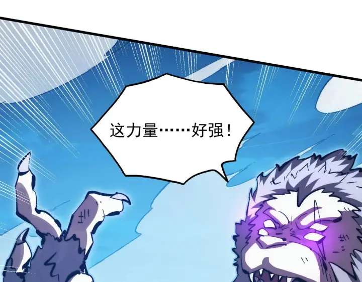 《从末世崛起》302 左凡败亡？！图105