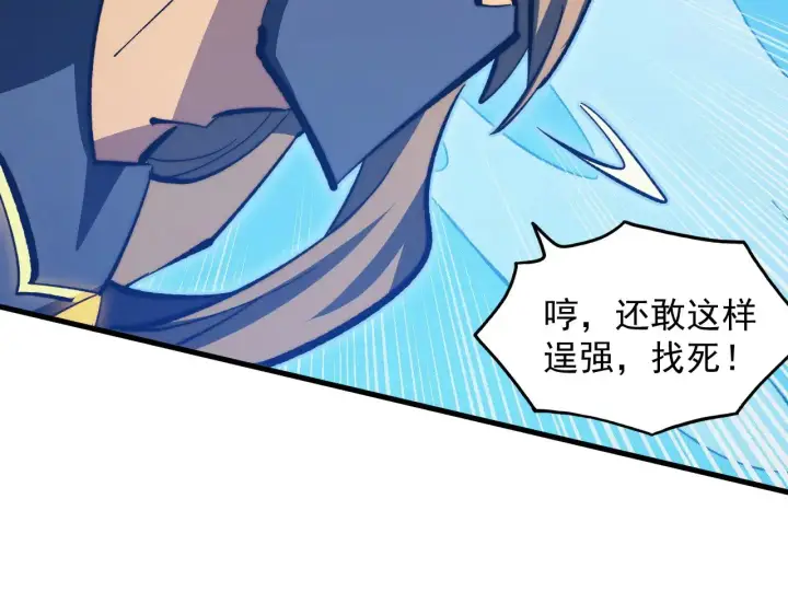 《从末世崛起》302 左凡败亡？！图109