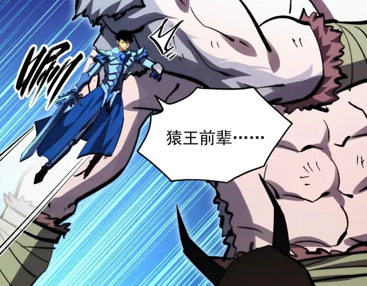 《从末世崛起》302 左凡败亡？！图111