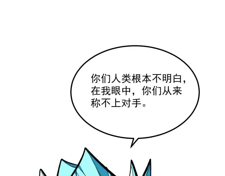 《从末世崛起》302 左凡败亡？！图19