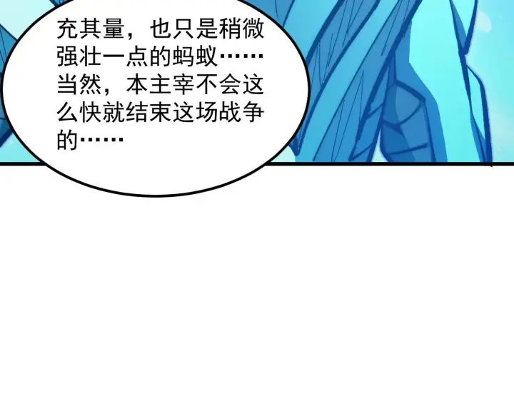 《从末世崛起》302 左凡败亡？！图21