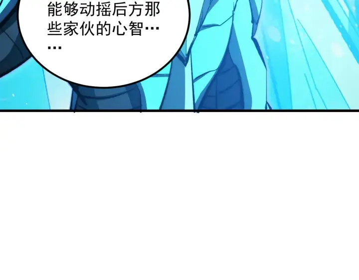 《从末世崛起》302 左凡败亡？！图24