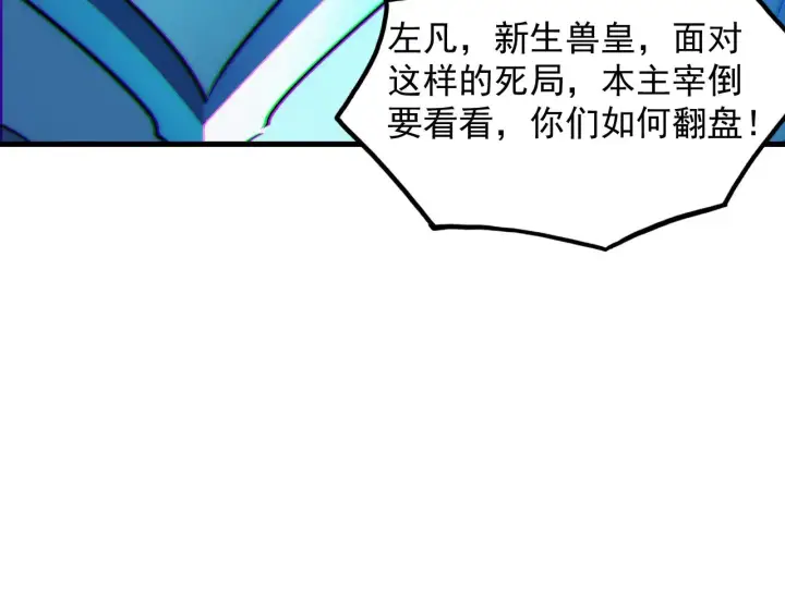 《从末世崛起》302 左凡败亡？！图27