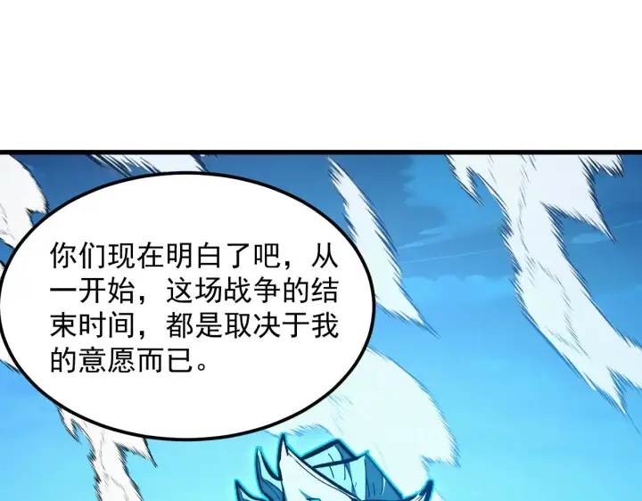 《从末世崛起》302 左凡败亡？！图30