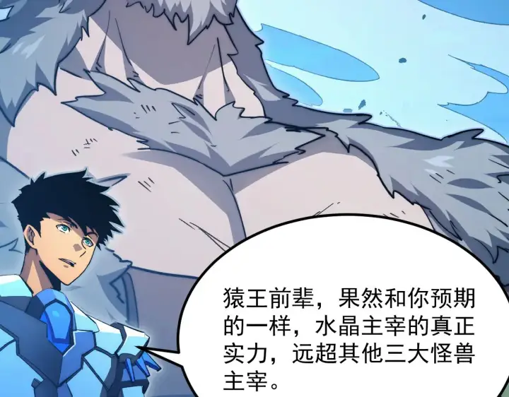 《从末世崛起》302 左凡败亡？！图34