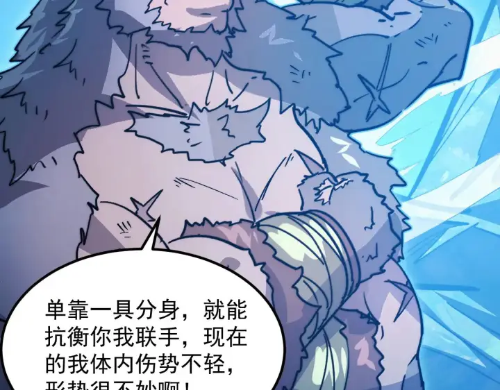 《从末世崛起》302 左凡败亡？！图37