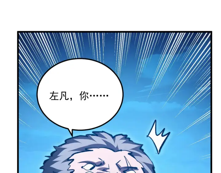 《从末世崛起》302 左凡败亡？！图39