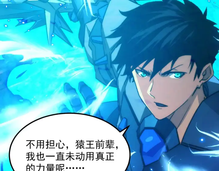 《从末世崛起》302 左凡败亡？！图41