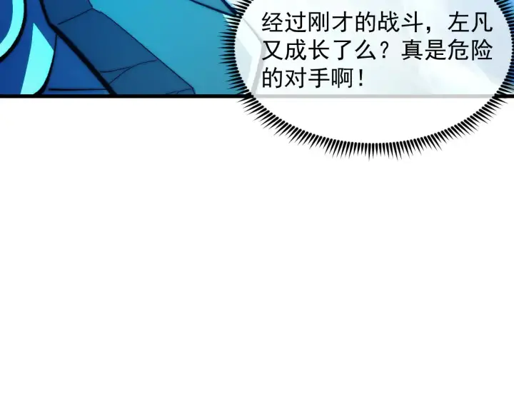 《从末世崛起》302 左凡败亡？！图45