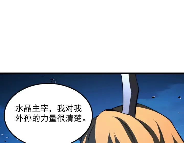 《从末世崛起》302 左凡败亡？！图46