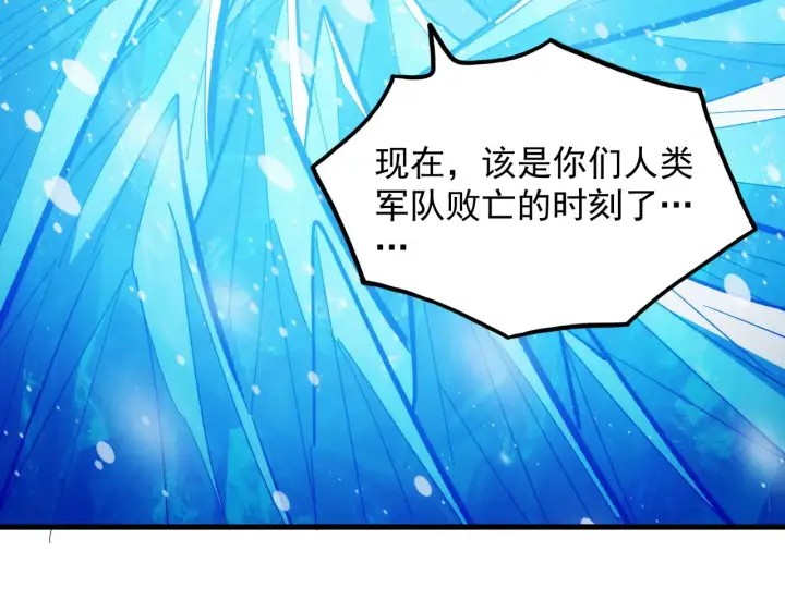 《从末世崛起》302 左凡败亡？！图6