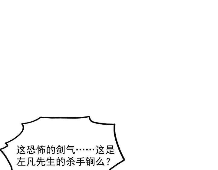 《从末世崛起》302 左凡败亡？！图67