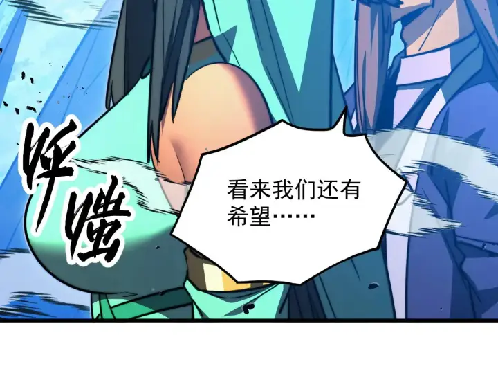 《从末世崛起》302 左凡败亡？！图69