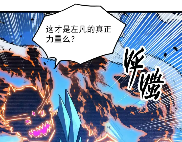 《从末世崛起》302 左凡败亡？！图71