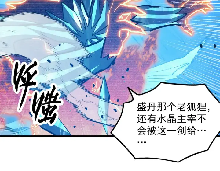 《从末世崛起》302 左凡败亡？！图72