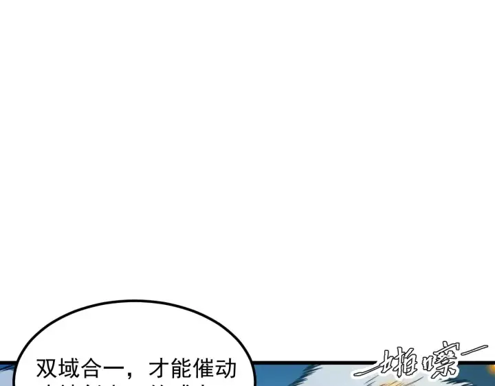 《从末世崛起》302 左凡败亡？！图76