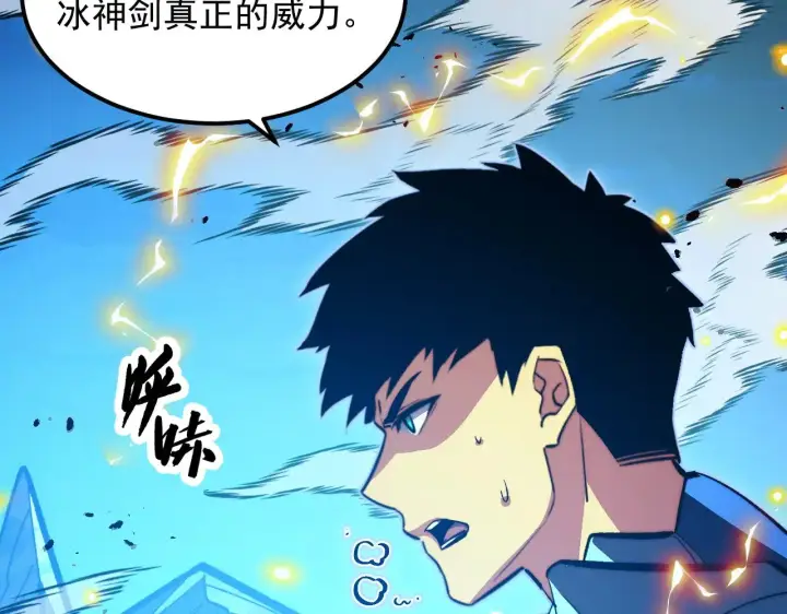 《从末世崛起》302 左凡败亡？！图77