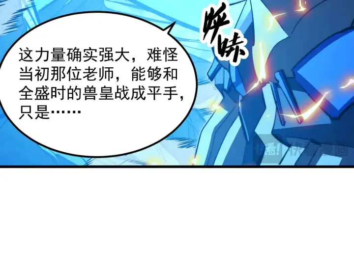 《从末世崛起》302 左凡败亡？！图78