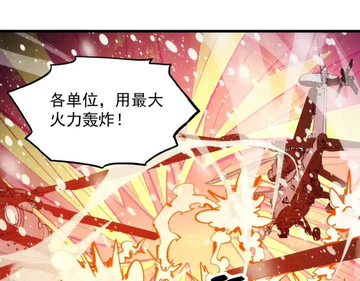 《从末世崛起》302 左凡败亡？！图8