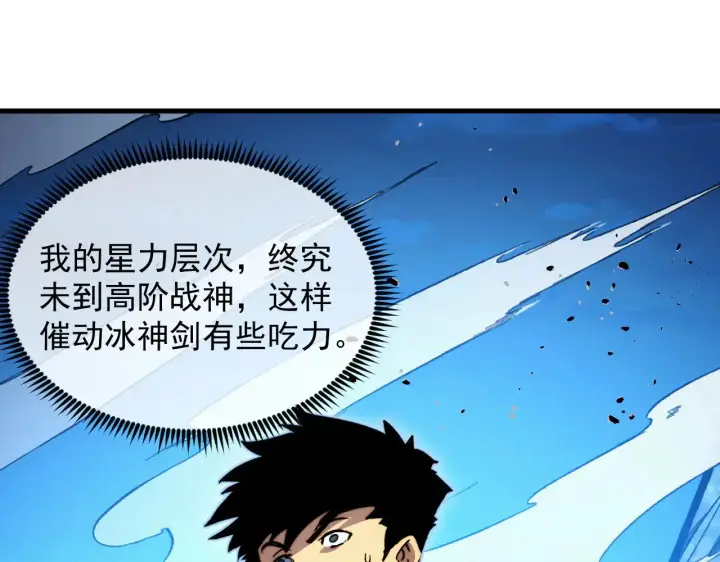 《从末世崛起》302 左凡败亡？！图80