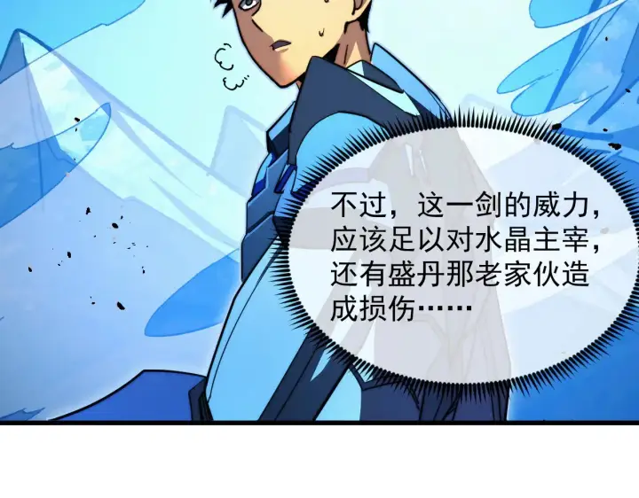 《从末世崛起》302 左凡败亡？！图81