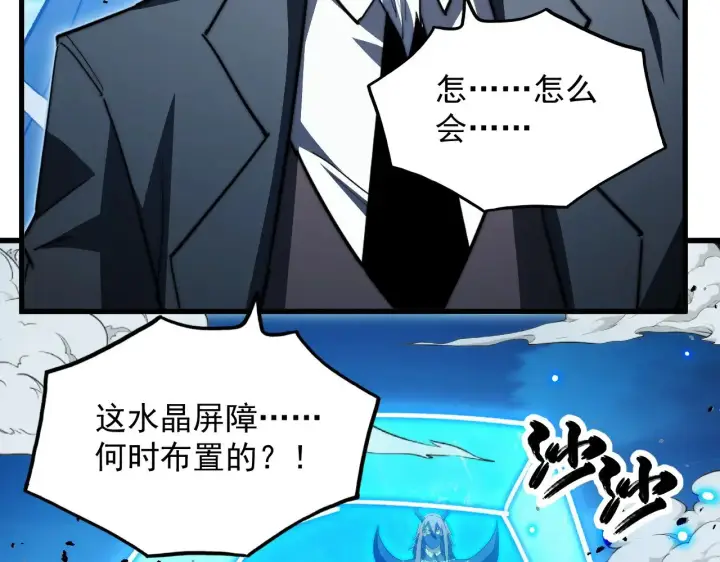 《从末世崛起》302 左凡败亡？！图84