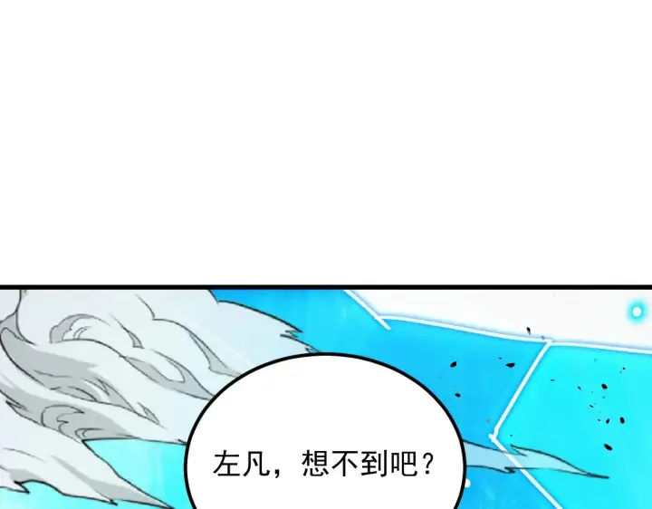 《从末世崛起》302 左凡败亡？！图87