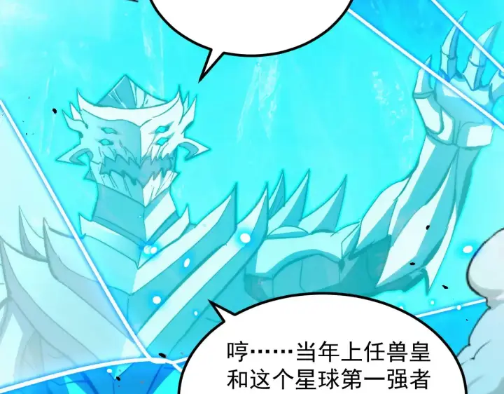 《从末世崛起》302 左凡败亡？！图88