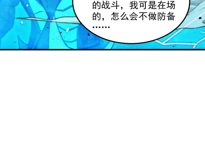 《从末世崛起》302 左凡败亡？！图89