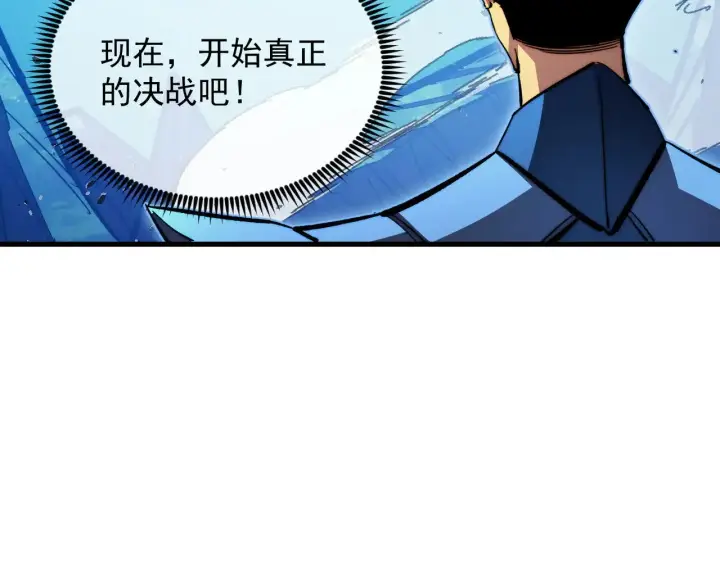 《从末世崛起》303 左凡的算计。图100