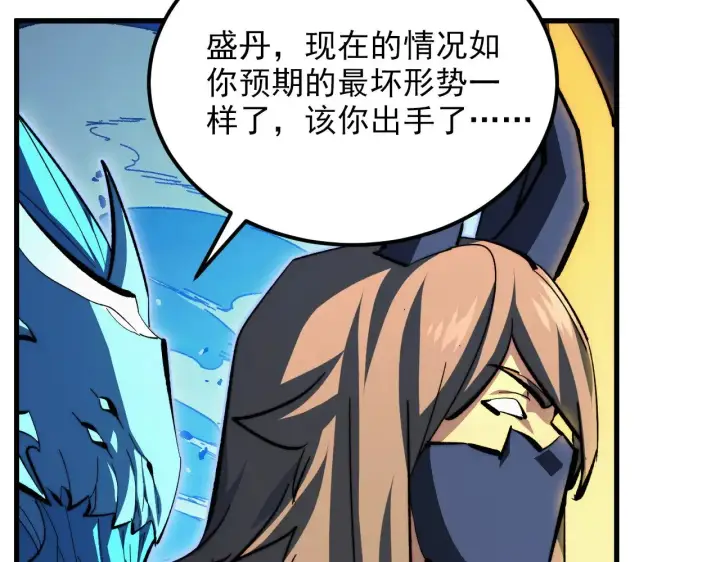 《从末世崛起》303 左凡的算计。图108