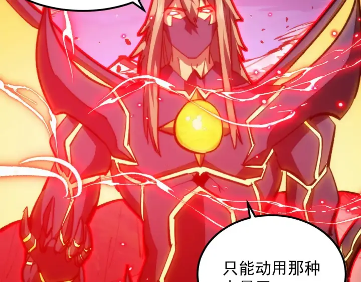 《从末世崛起》303 左凡的算计。图110