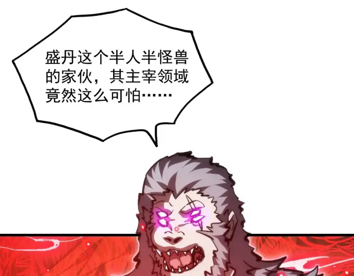 《从末世崛起》303 左凡的算计。图124