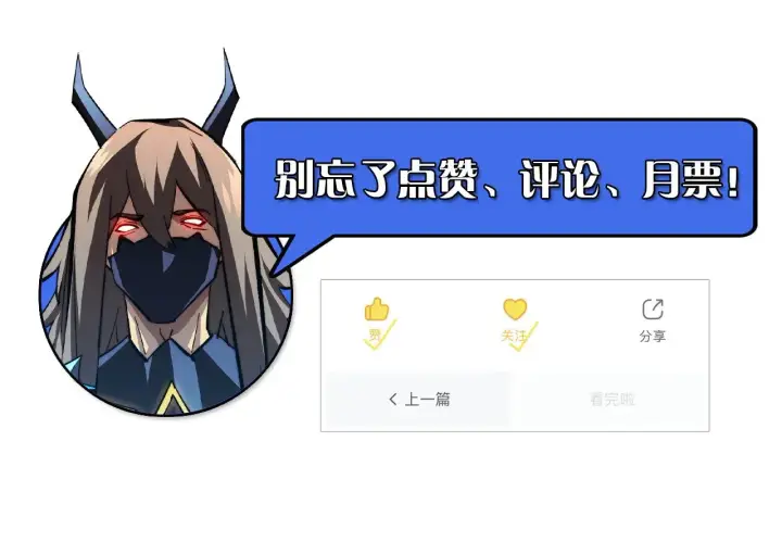 《从末世崛起》303 左凡的算计。图130