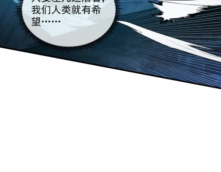 《从末世崛起》303 左凡的算计。图18