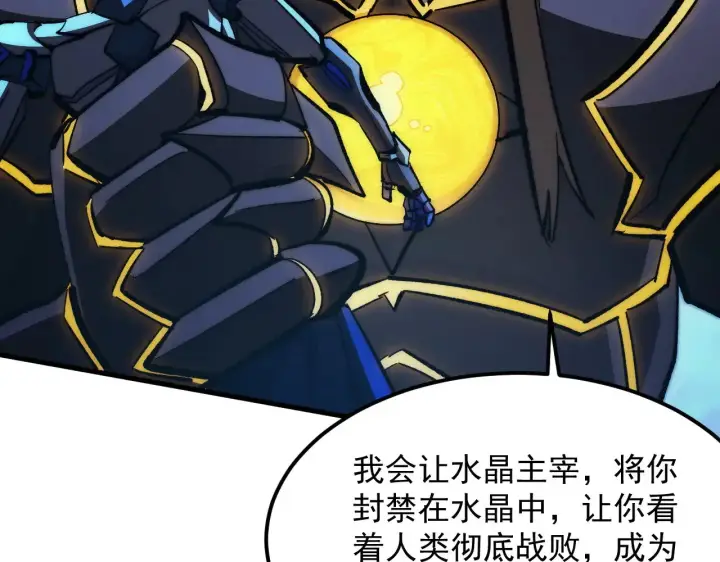 《从末世崛起》303 左凡的算计。图23