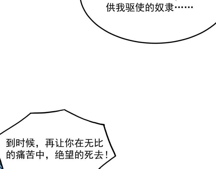 《从末世崛起》303 左凡的算计。图24