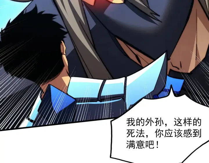 《从末世崛起》303 左凡的算计。图26