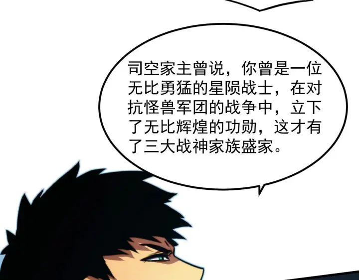 《从末世崛起》303 左凡的算计。图27