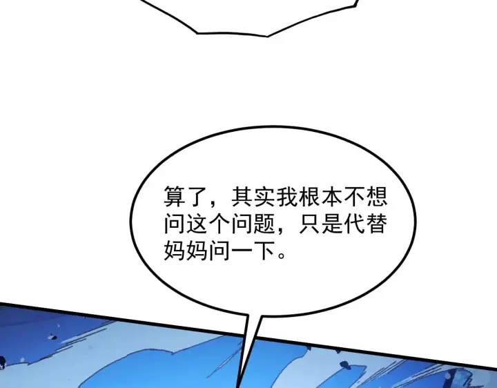 《从末世崛起》303 左凡的算计。图32