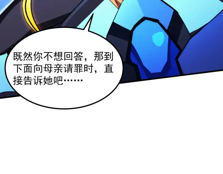 《从末世崛起》303 左凡的算计。图34