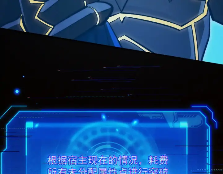 《从末世崛起》303 左凡的算计。图37