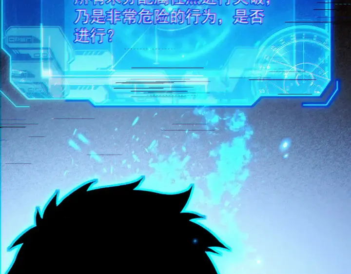 《从末世崛起》303 左凡的算计。图38