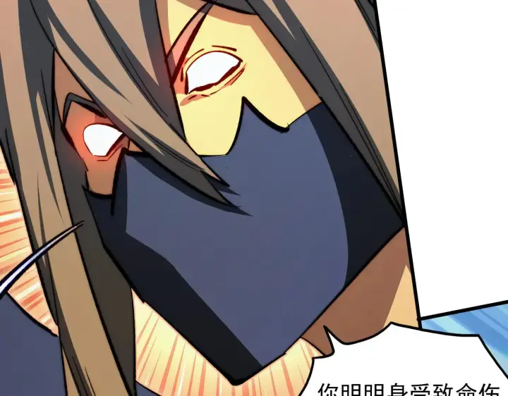 《从末世崛起》303 左凡的算计。图52