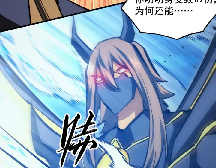 《从末世崛起》303 左凡的算计。图53